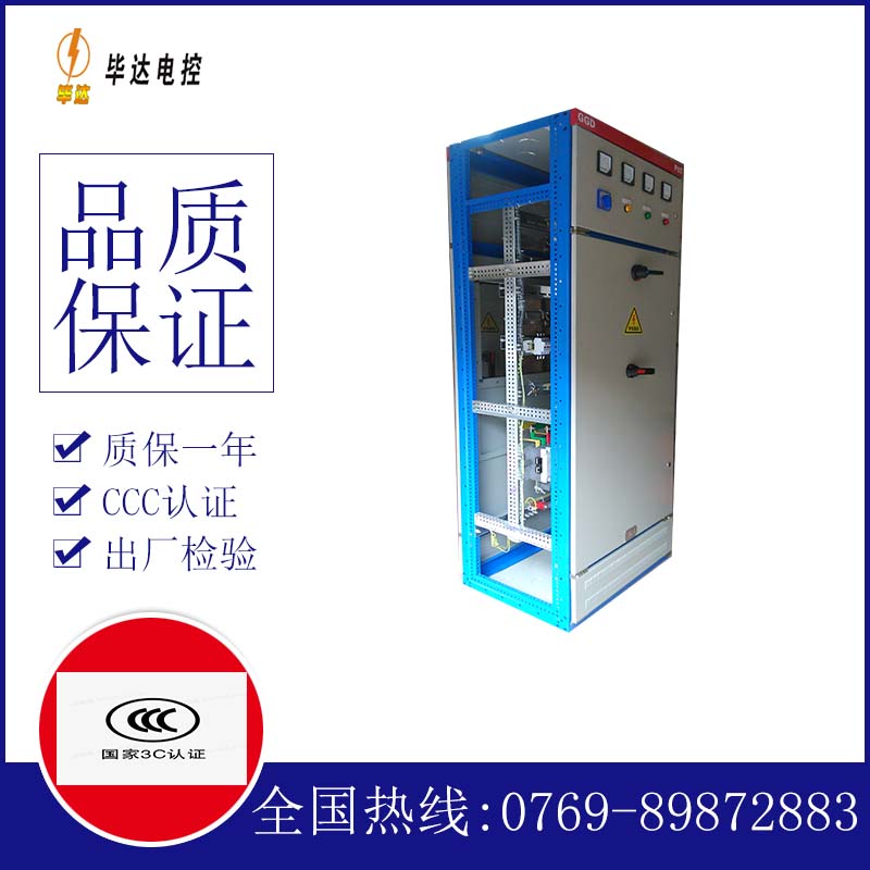 宣城GGD固定式开关柜